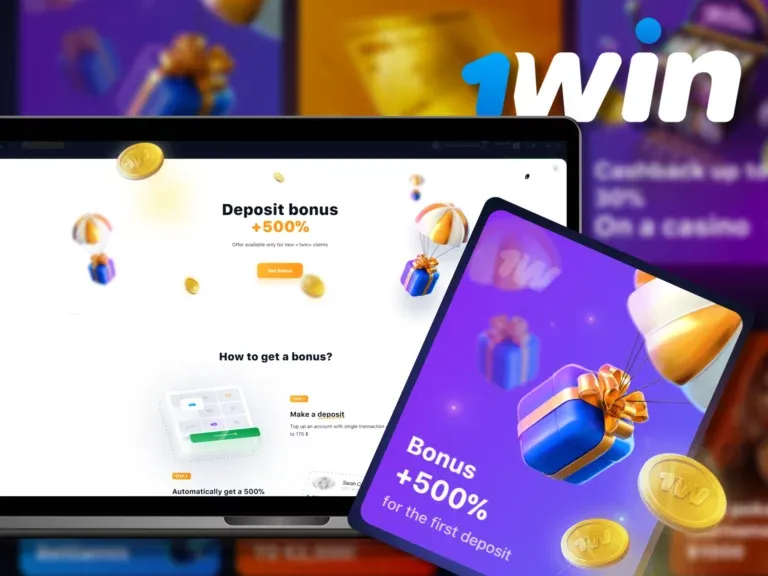 1win bonuses